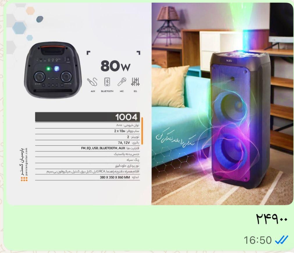 اسپیکر بلوتوثی مدل 1004