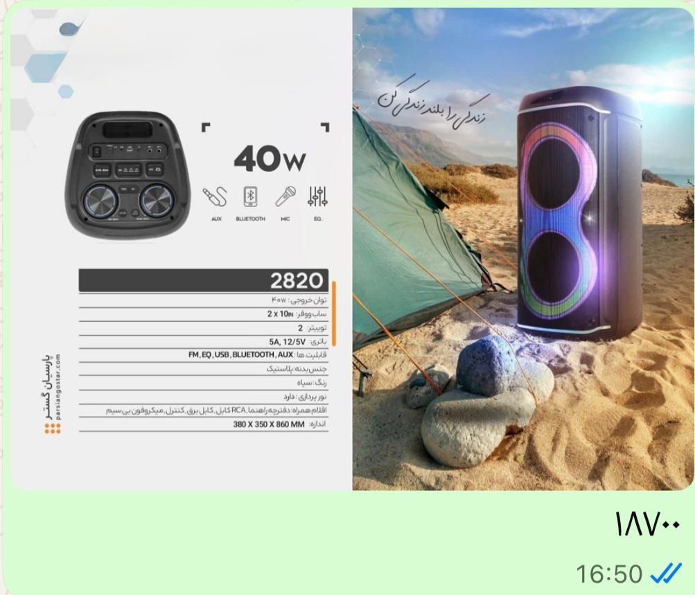 اسپیکر بلوتوثی  ایتاالوکس مدل 2820